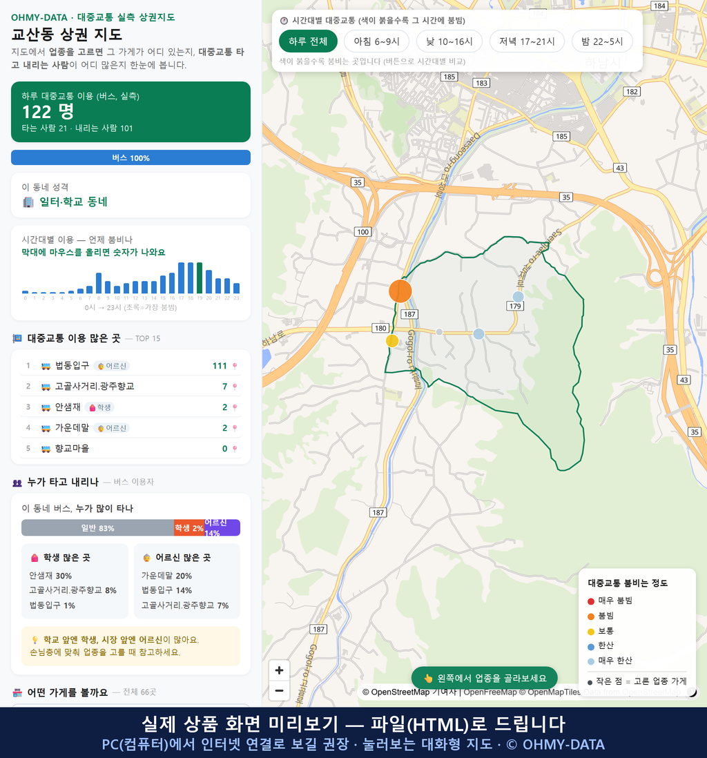 인터랙티브 지도 미리보기(실제 상품은 클릭형 HTML)
