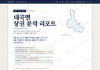 대곡면 대곡면_표지.png