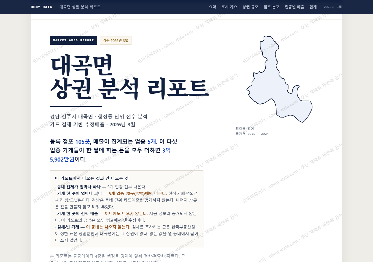 대곡면 대곡면_표지.png