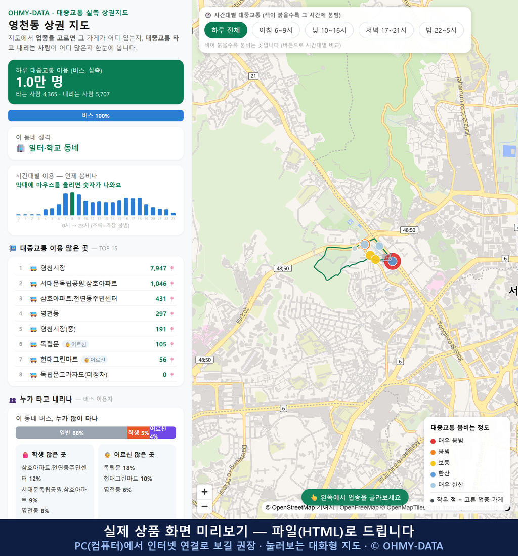 인터랙티브 지도 미리보기(실제 상품은 클릭형 HTML)
