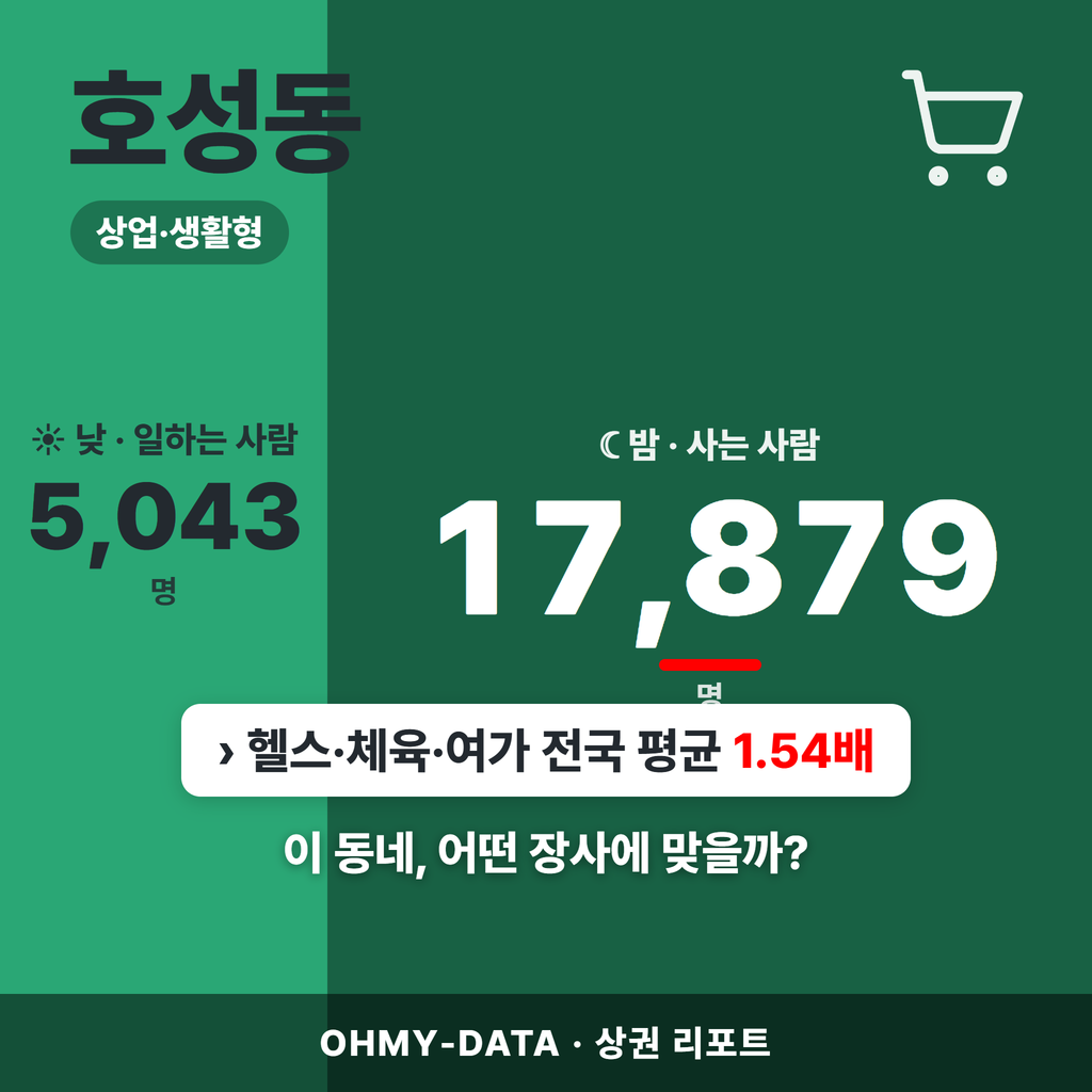호성동 호성동_표지.png