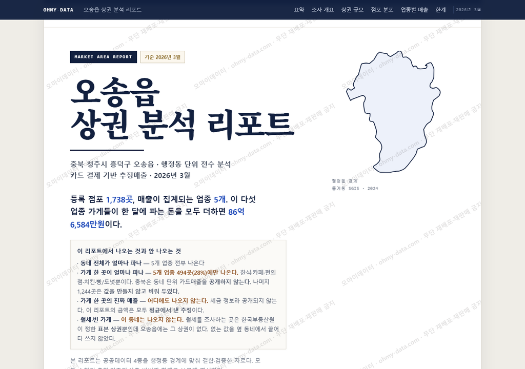 오송읍 오송읍_표지.png