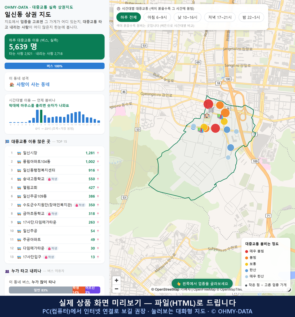 인터랙티브 지도 미리보기(실제 상품은 클릭형 HTML)
