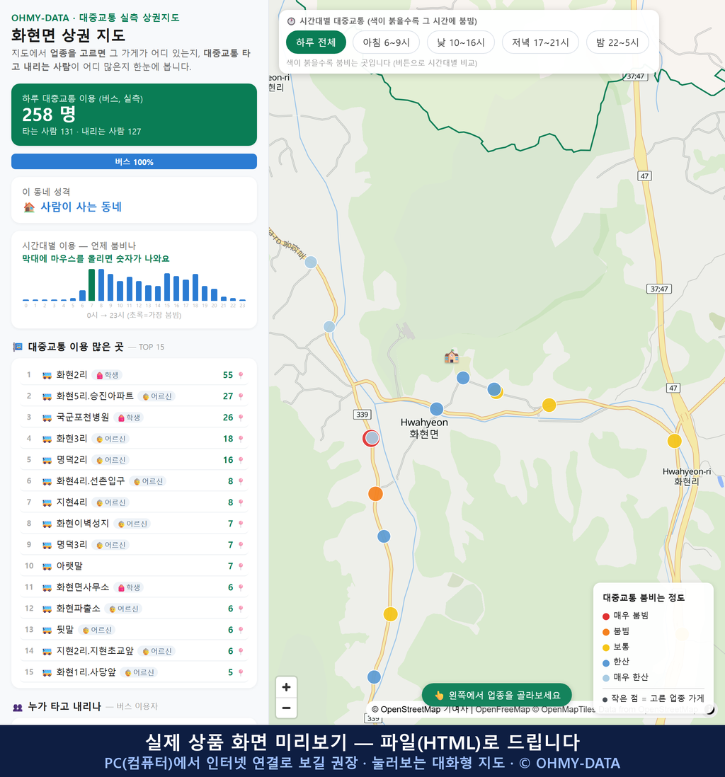 인터랙티브 지도 미리보기(실제 상품은 클릭형 HTML)