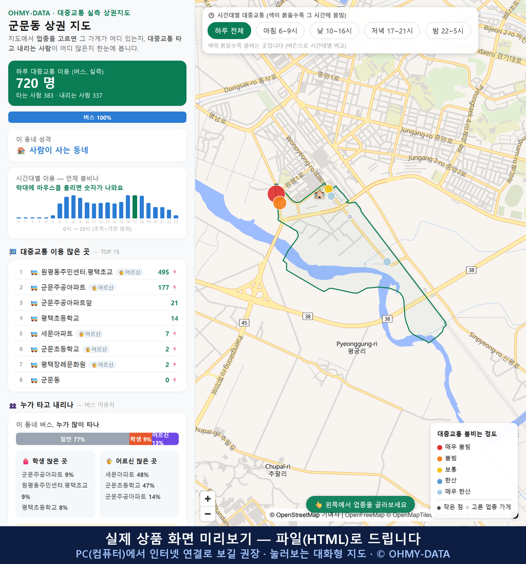 인터랙티브 지도 미리보기(실제 상품은 클릭형 HTML)