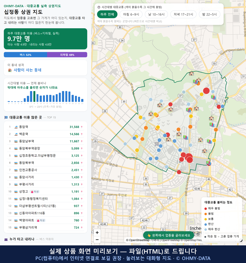 인터랙티브 지도 미리보기(실제 상품은 클릭형 HTML)