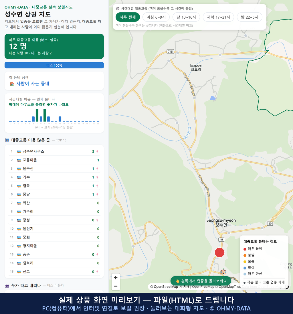 인터랙티브 지도 미리보기(실제 상품은 클릭형 HTML)