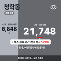 청학동 청학동_표지.png