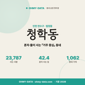 청학동 청학동_표지.png
