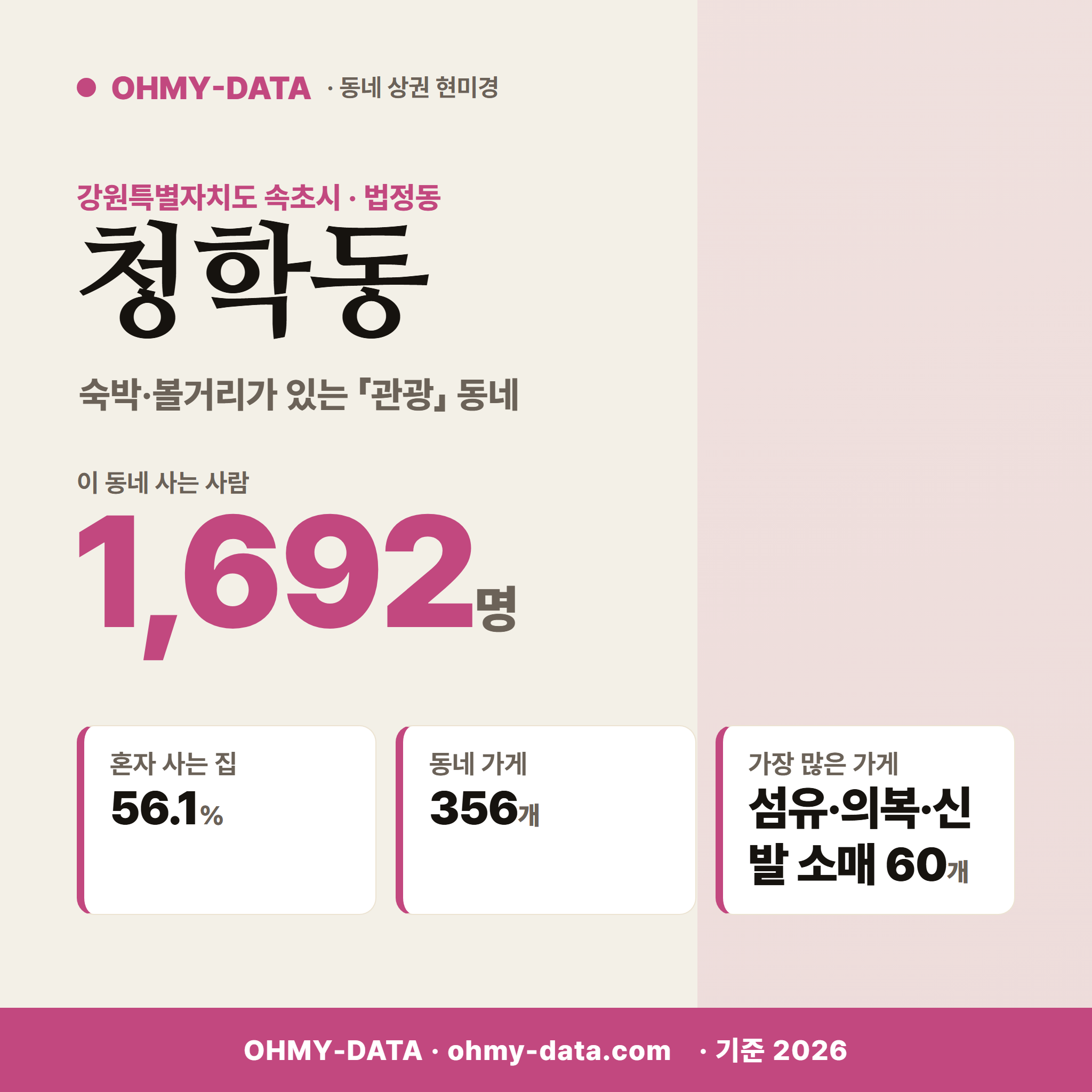 청학동 청학동_표지.png