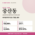 중산동 중산동_표지.png