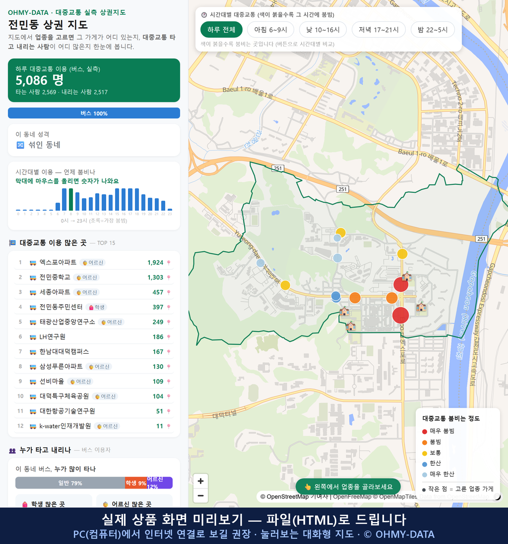 인터랙티브 지도 미리보기(실제 상품은 클릭형 HTML)
