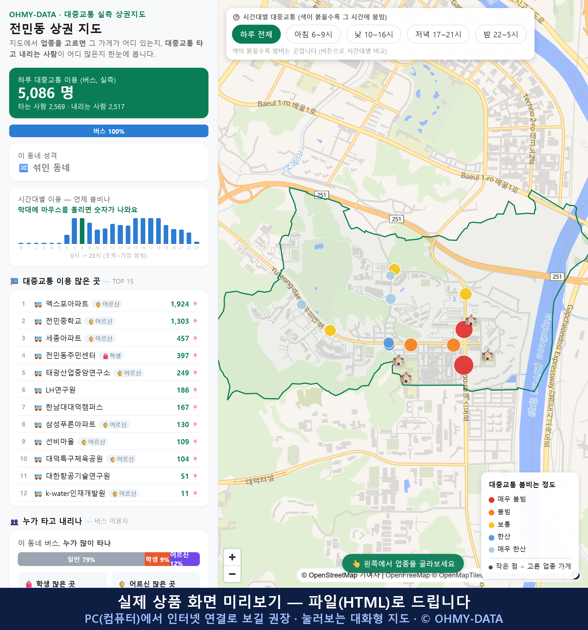 인터랙티브 지도 미리보기(실제 상품은 클릭형 HTML)