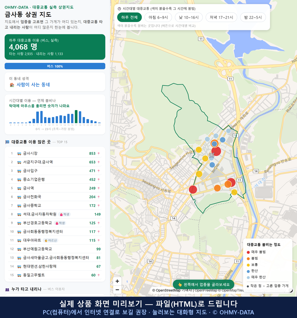 인터랙티브 지도 미리보기(실제 상품은 클릭형 HTML)