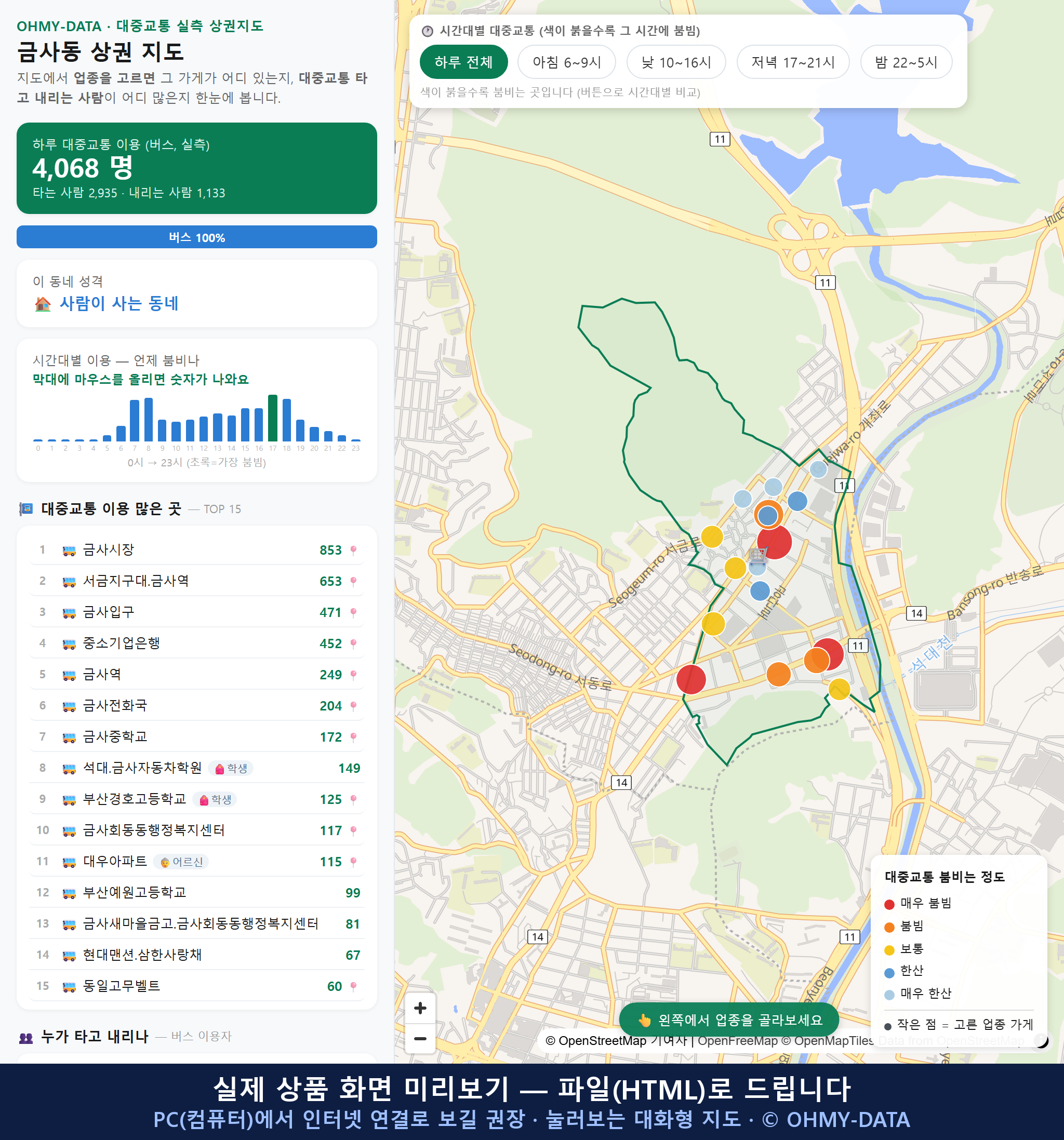 인터랙티브 지도 미리보기(실제 상품은 클릭형 HTML)