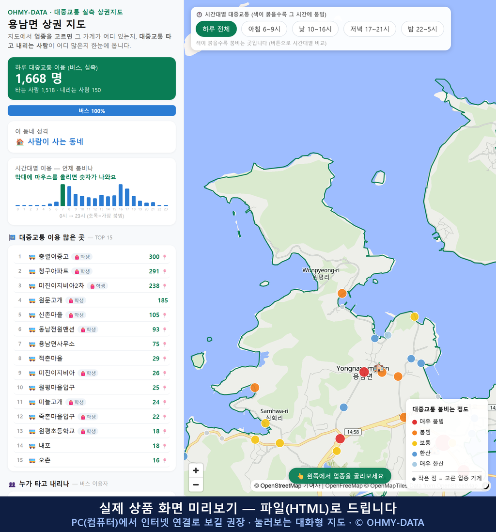 인터랙티브 지도 미리보기(실제 상품은 클릭형 HTML)