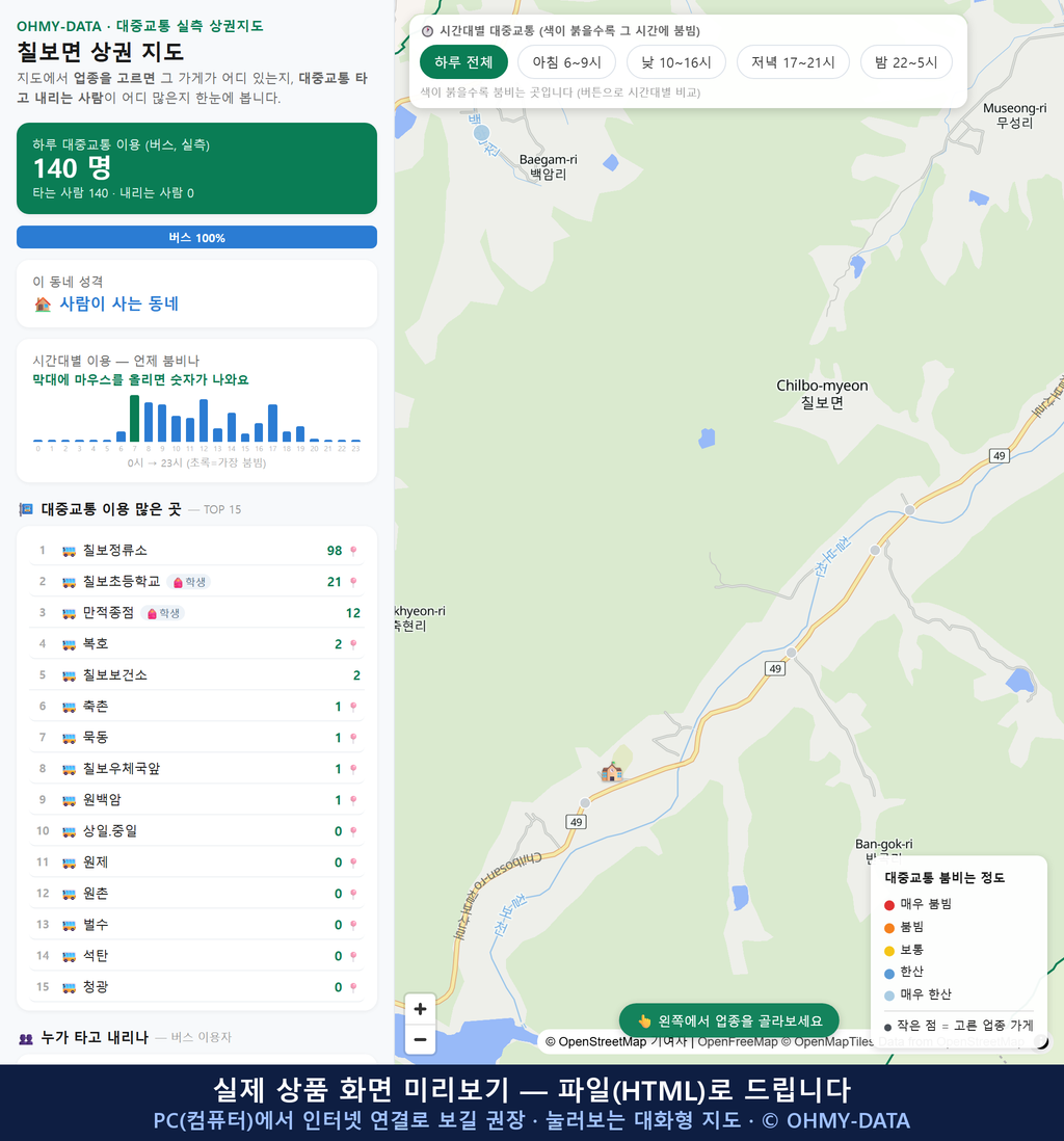 인터랙티브 지도 미리보기(실제 상품은 클릭형 HTML)