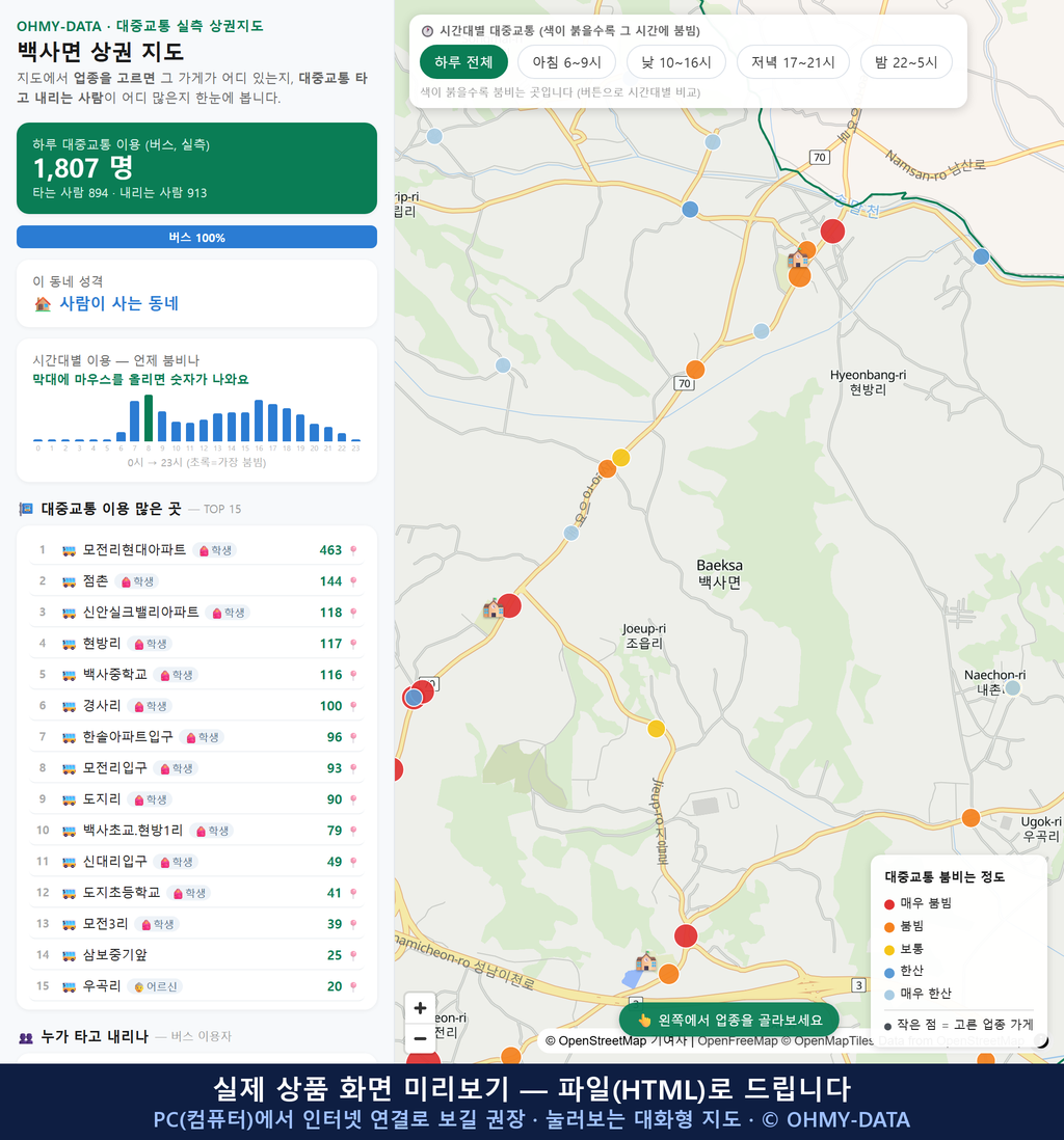 인터랙티브 지도 미리보기(실제 상품은 클릭형 HTML)