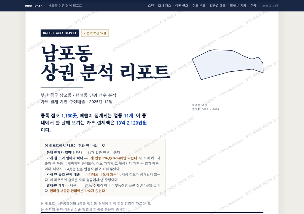 남포동 남포동_표지.png