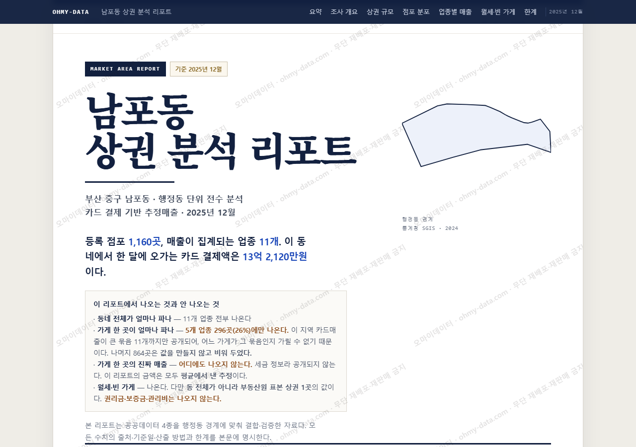 남포동 남포동_표지.png