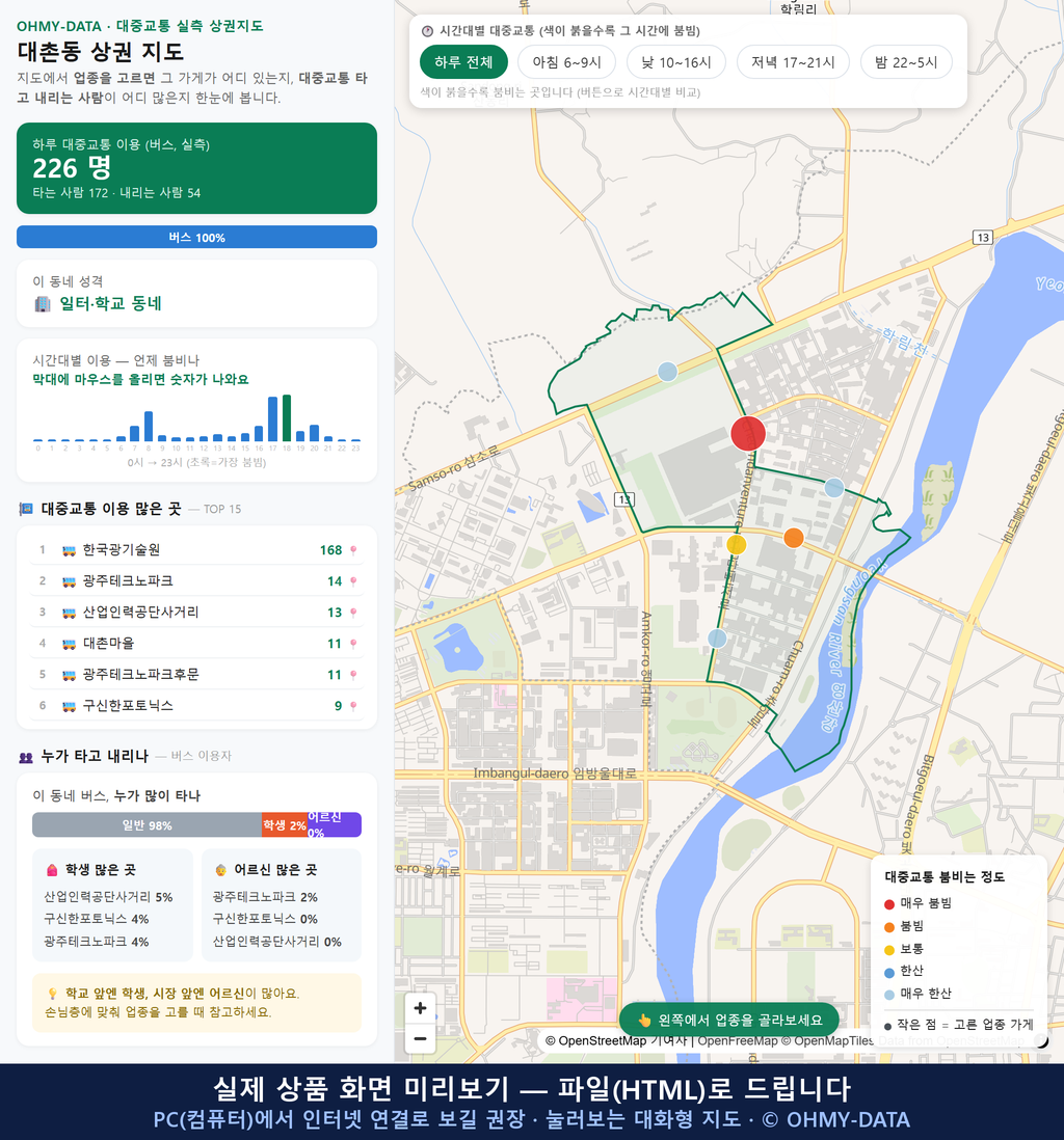 인터랙티브 지도 미리보기(실제 상품은 클릭형 HTML)