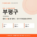 부평구 상권 데이터팩