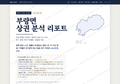 부량면 부량면_표지.png