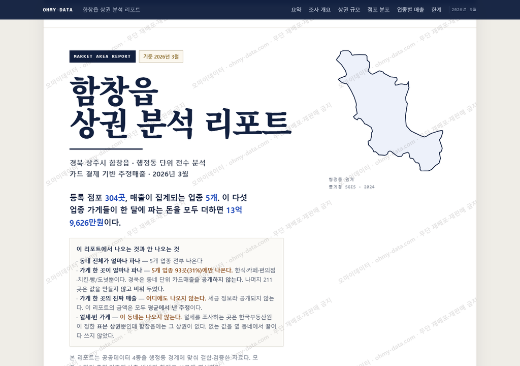 함창읍 함창읍_표지.png
