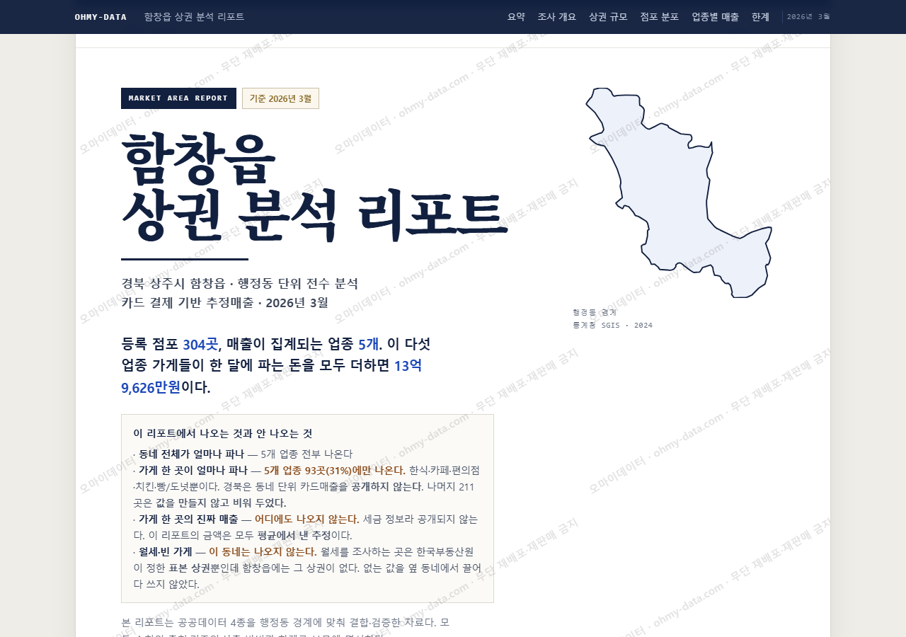 함창읍 함창읍_표지.png