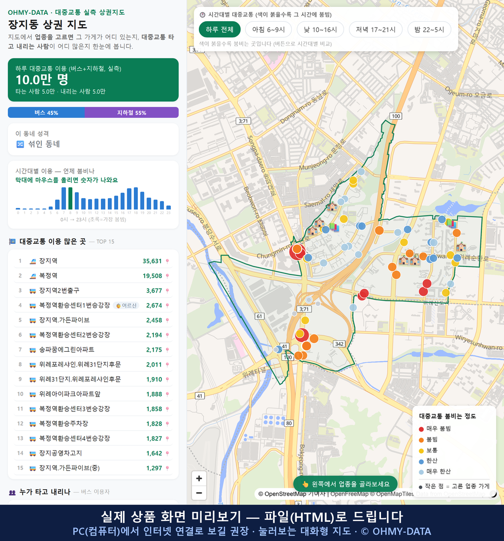 인터랙티브 지도 미리보기(실제 상품은 클릭형 HTML)