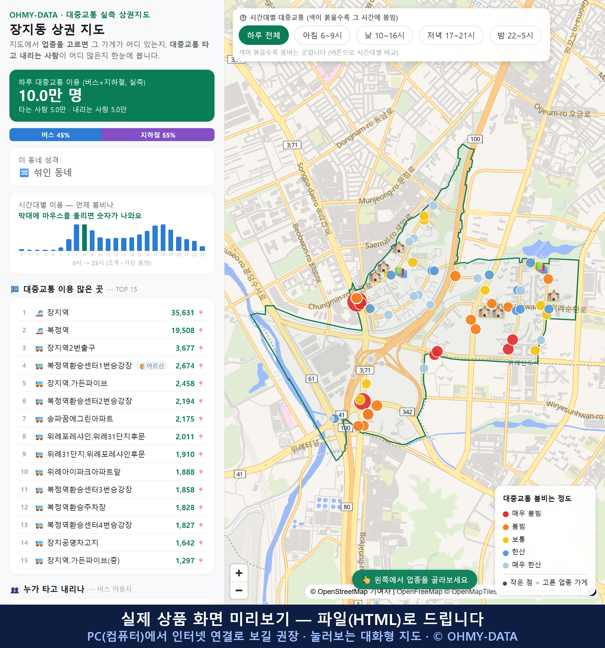 인터랙티브 지도 미리보기(실제 상품은 클릭형 HTML)