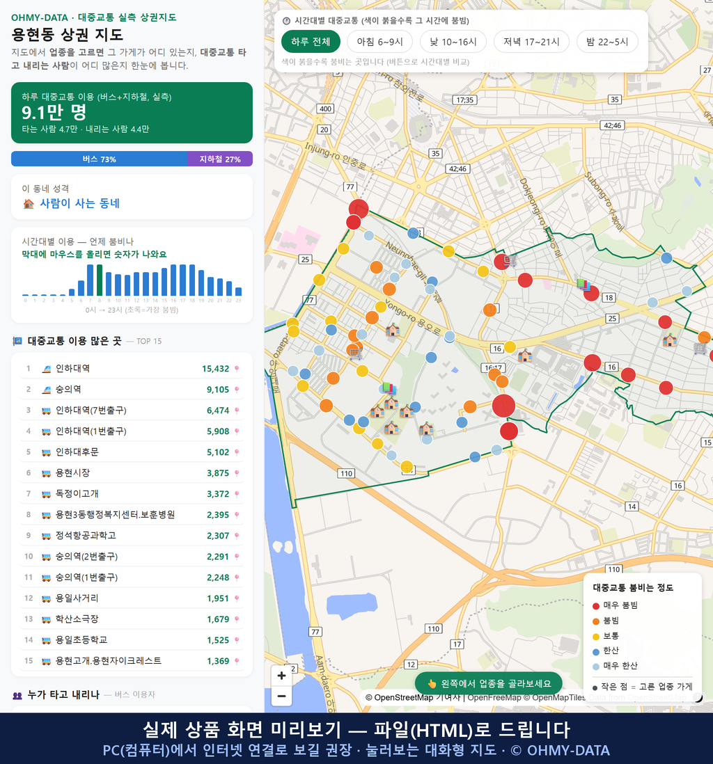 인터랙티브 지도 미리보기(실제 상품은 클릭형 HTML)