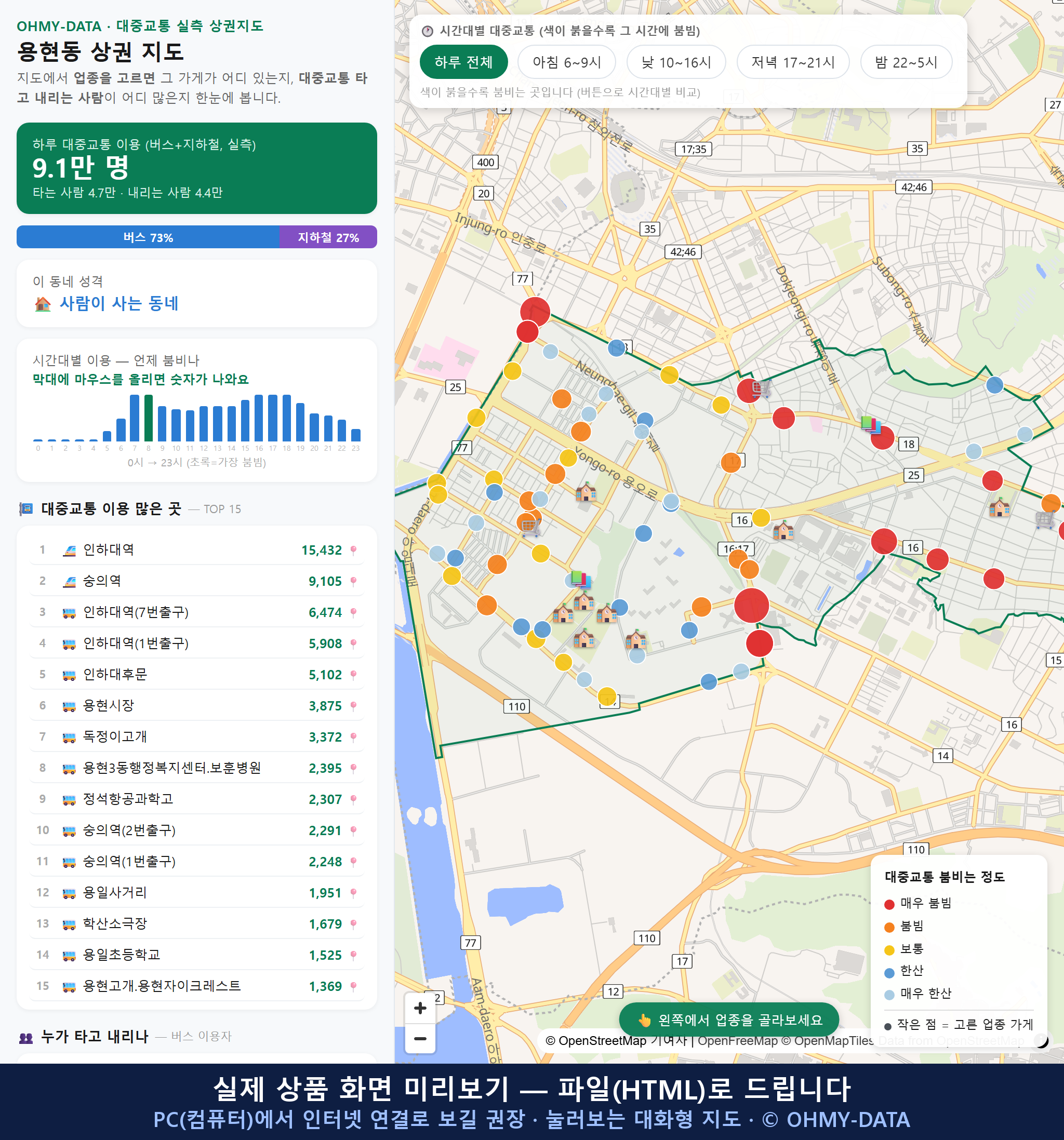 인터랙티브 지도 미리보기(실제 상품은 클릭형 HTML)