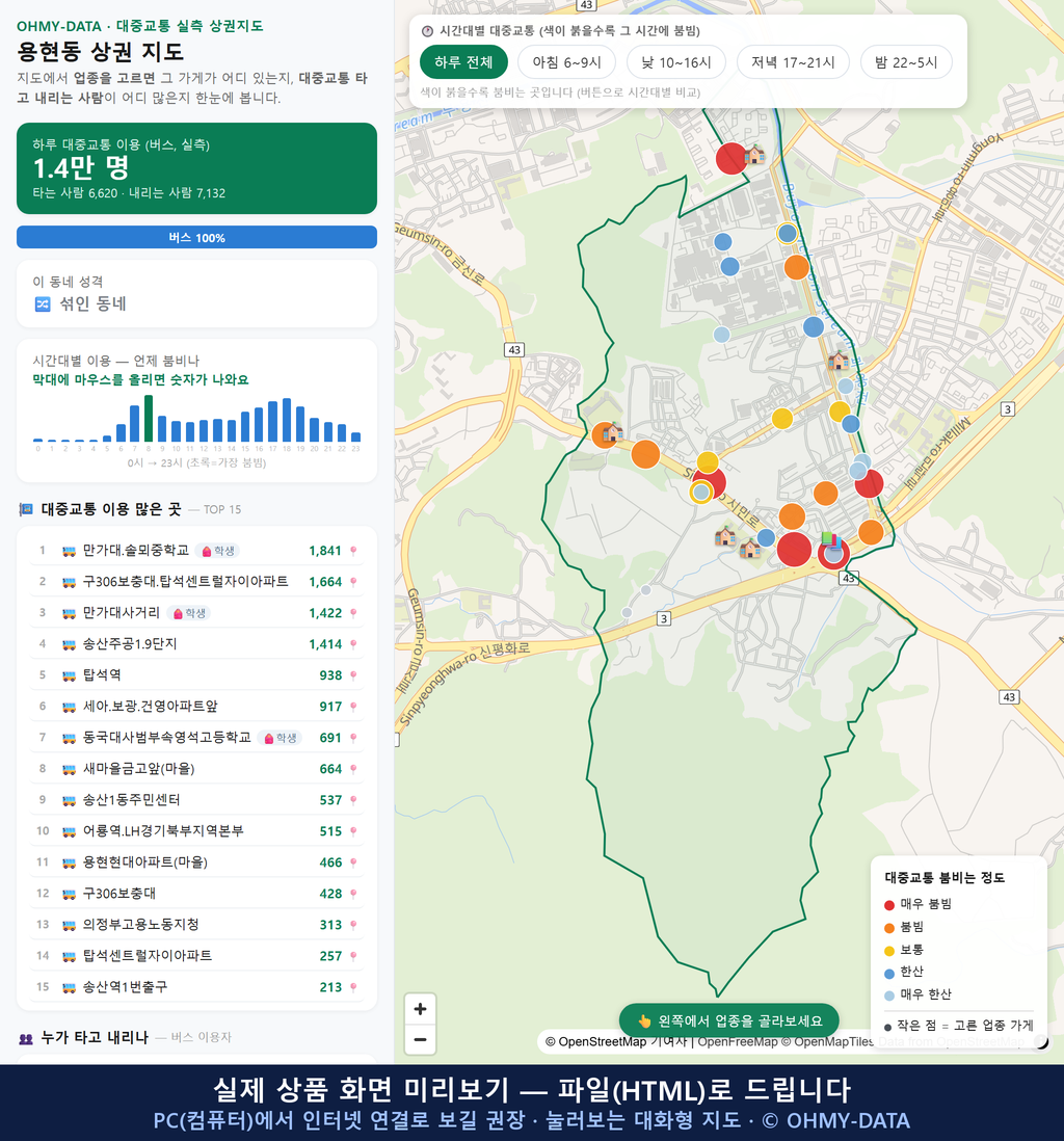 인터랙티브 지도 미리보기(실제 상품은 클릭형 HTML)