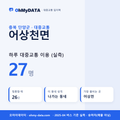 어상천면 대중교통 입지팩 표지