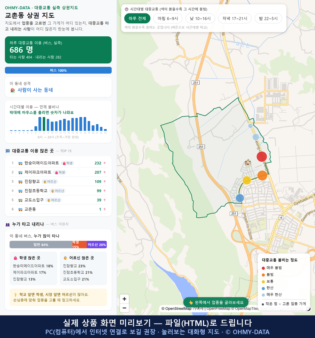 인터랙티브 지도 미리보기(실제 상품은 클릭형 HTML)