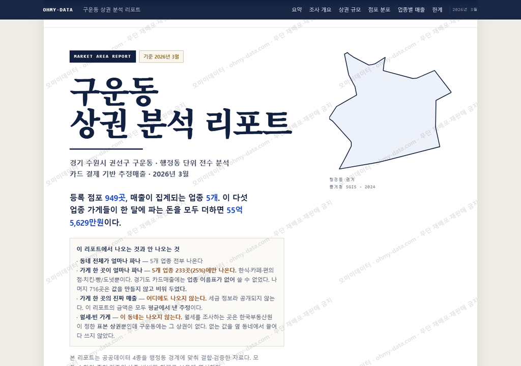 구운동 구운동_표지.png