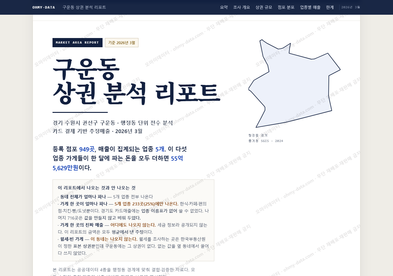 구운동 구운동_표지.png