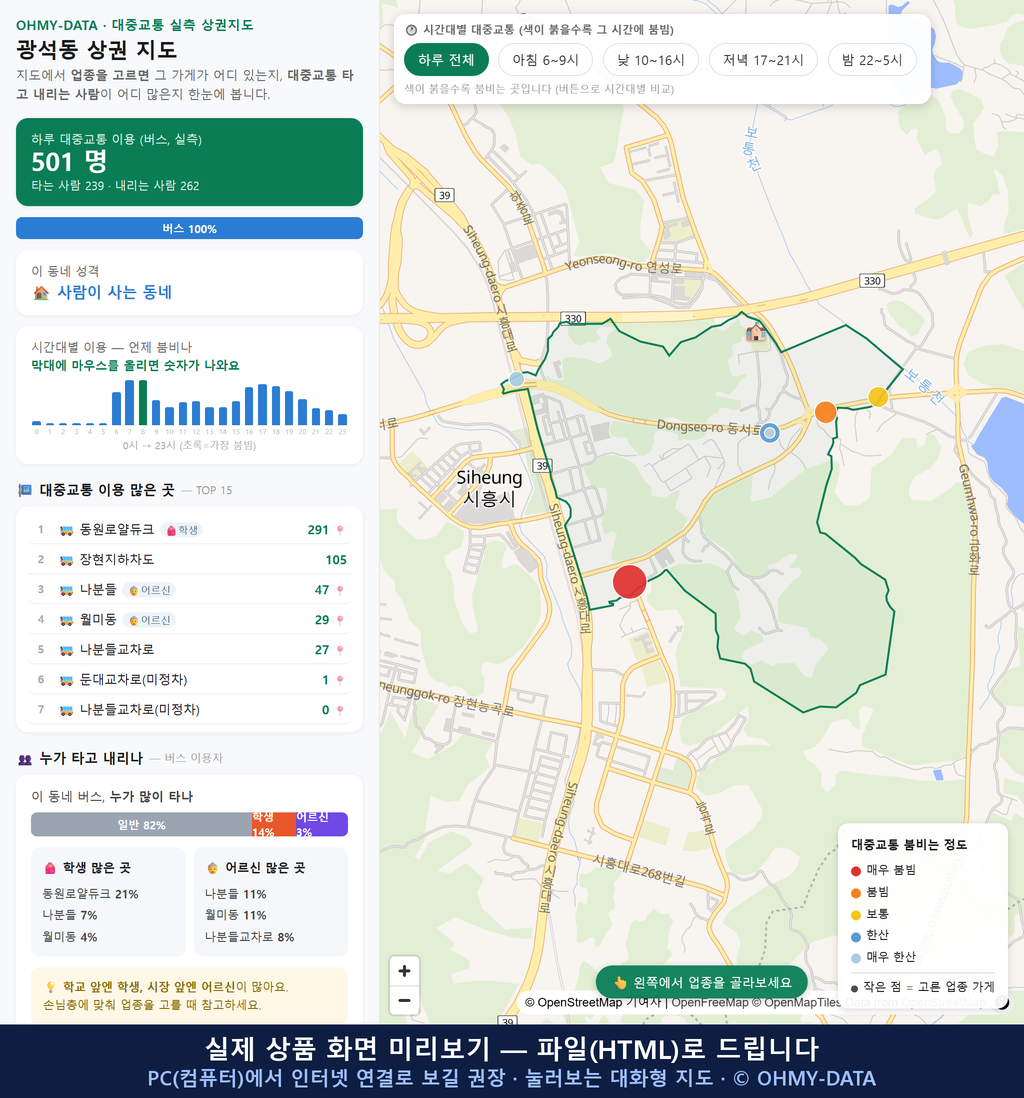 인터랙티브 지도 미리보기(실제 상품은 클릭형 HTML)