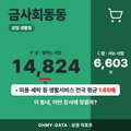 금사회동동 금사회동동_표지.png