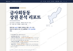 금사회동동 금사회동동_표지.png