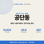 공단동 공단동_표지.png