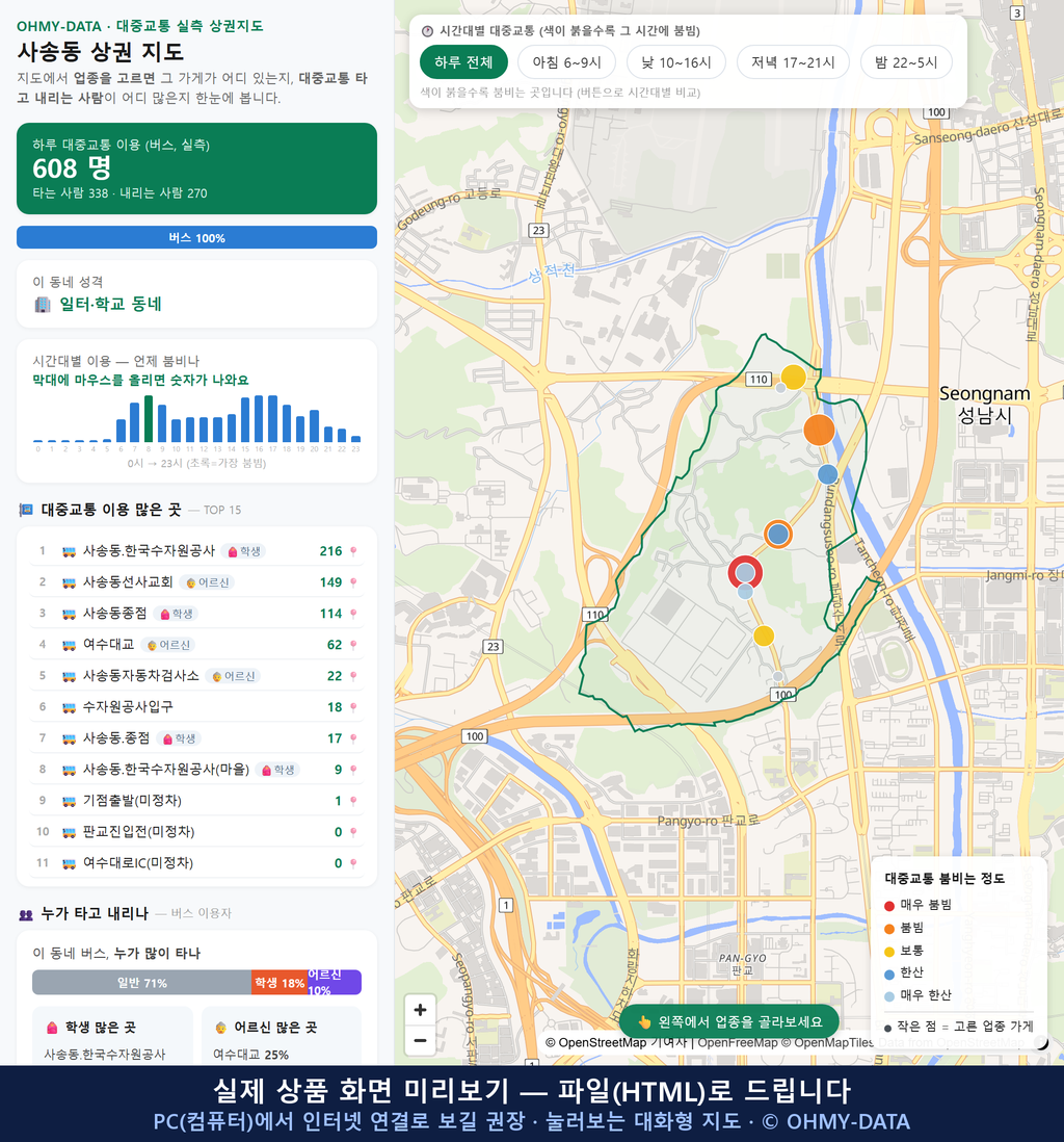 인터랙티브 지도 미리보기(실제 상품은 클릭형 HTML)