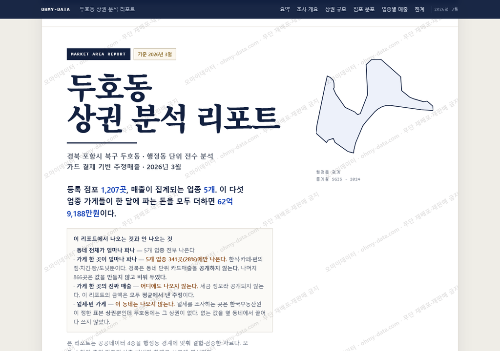 두호동 두호동_표지.png