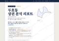 두호동 두호동_표지.png