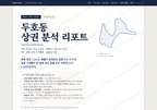 두호동 두호동_표지.png