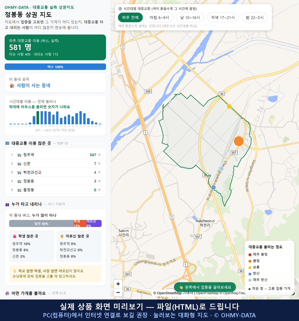 인터랙티브 지도 미리보기(실제 상품은 클릭형 HTML)