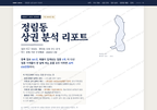 정림동 정림동_표지.png