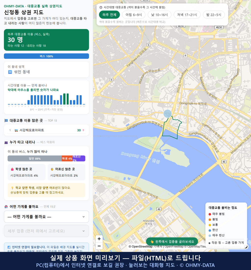 인터랙티브 지도 미리보기(실제 상품은 클릭형 HTML)