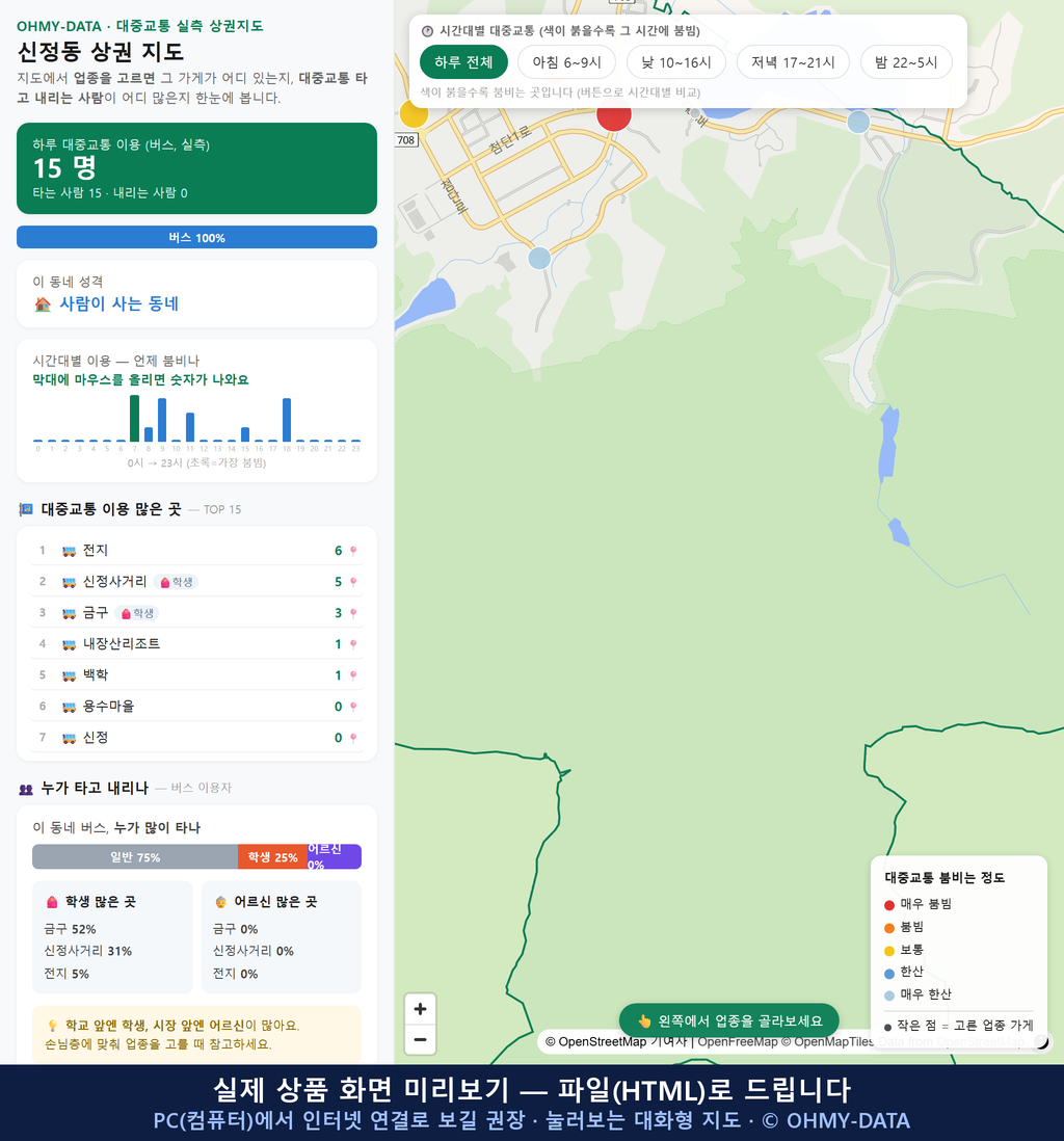 인터랙티브 지도 미리보기(실제 상품은 클릭형 HTML)